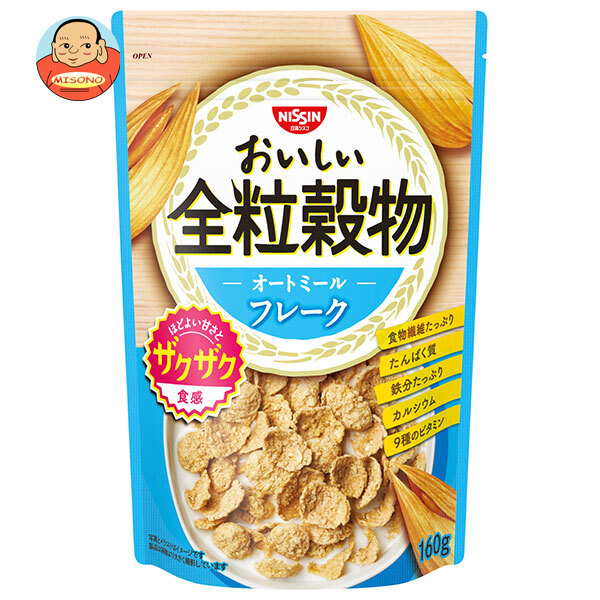 日清シスコ おいしい全粒穀物 オートミールフレーク 160g×8個入