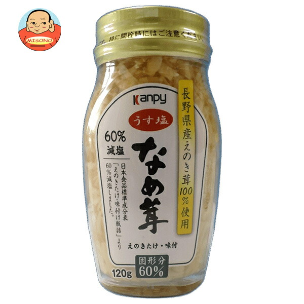 カンピー うす塩なめ茸 60% 120g瓶×40個入