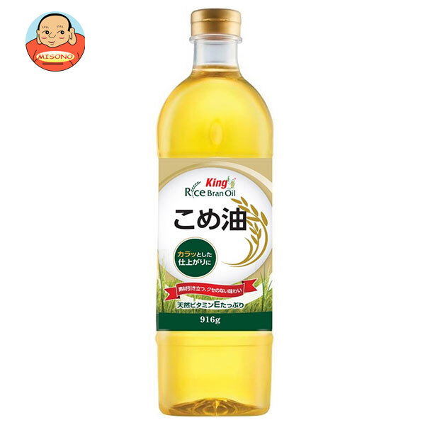 キング こめ油 916g×12本入