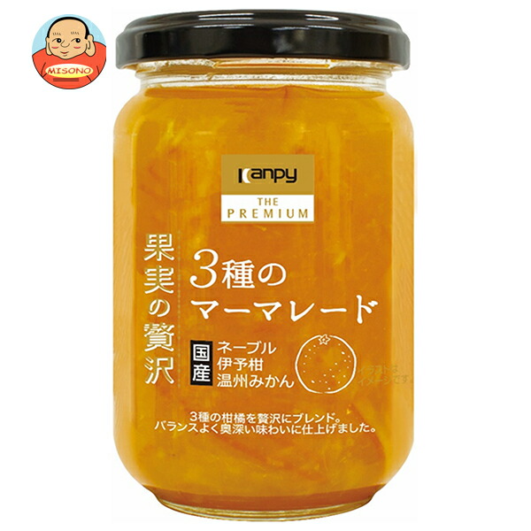 カンピー ザ プレミアム 果実の贅沢 3種のマーマレード 185g瓶×12個入