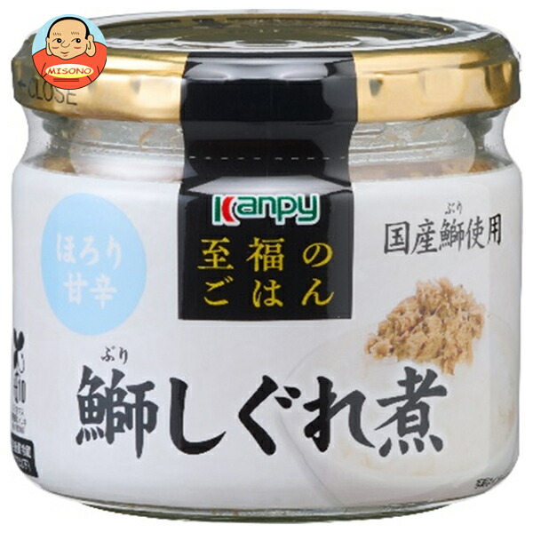 カンピー 至福のごはん 鰤しぐれ煮 55g瓶×12個入