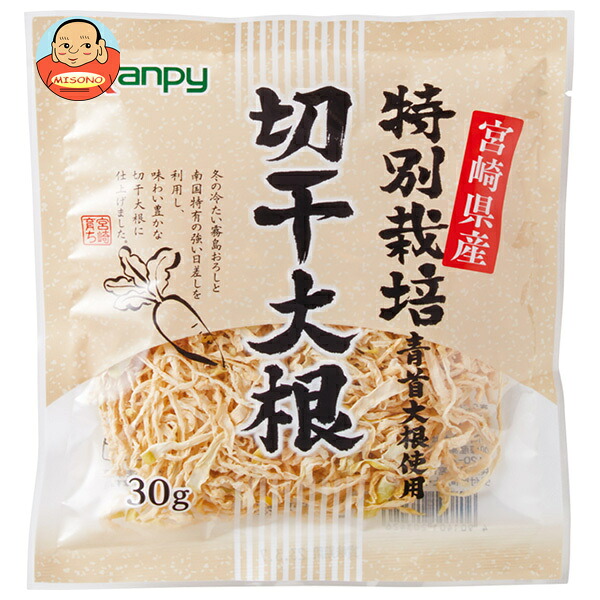 カンピー 特別栽培切干大根 30g×20袋入