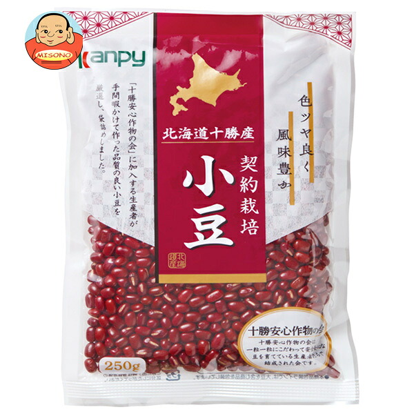 カンピー 北海道十勝産 小豆 250g×20袋入