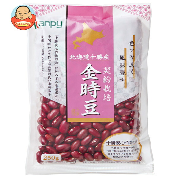カンピー 北海道十勝産 金時豆 250g×20袋入