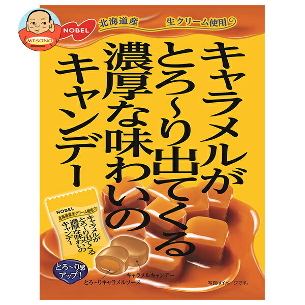 ノーベル製菓 キャラメルがとろ～り出てくる 濃厚な味わいのキャンデー 80g×6袋入
