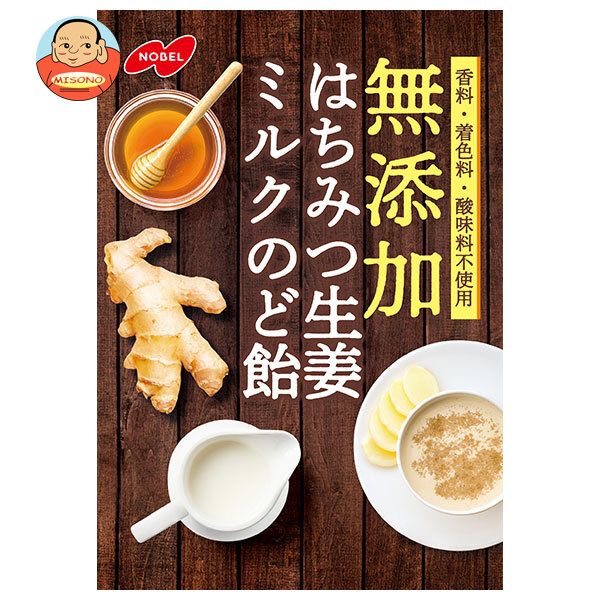 ノーベル製菓 無添加 はちみつ生姜 ミルクのど飴 90g×6袋入