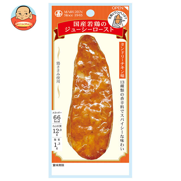 丸善 国産若鶏のジューシーロースト タンドリーチキン味 50g×5袋入