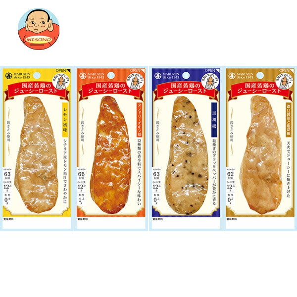 丸善 国産若鶏のジューシーロースト 4種詰め合わせセット 50g×20(4種×5)袋入