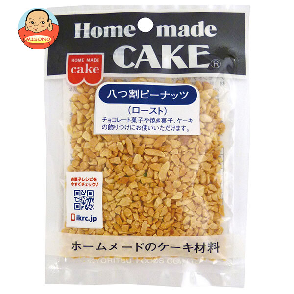 共立食品 八つ割ピーナッツ(ロースト) 45g×5袋入