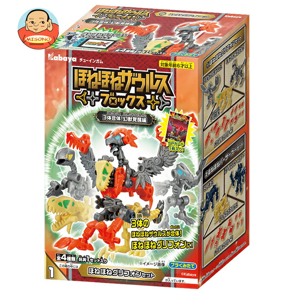 カバヤ ほねほねザウルスブロックス 1枚×5箱入