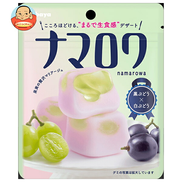 カバヤ ナマロワ 黒ぶどう×白ぶどう 58g×8個入