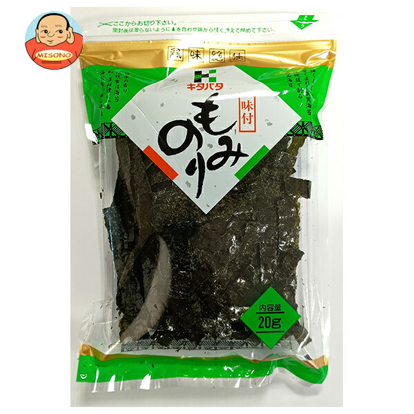 北畑海苔店 もみのり 20g×10個入