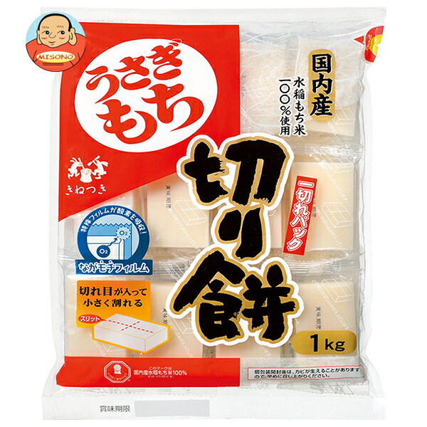 うさぎもち 切り餅 一切パック 1kg×10袋入