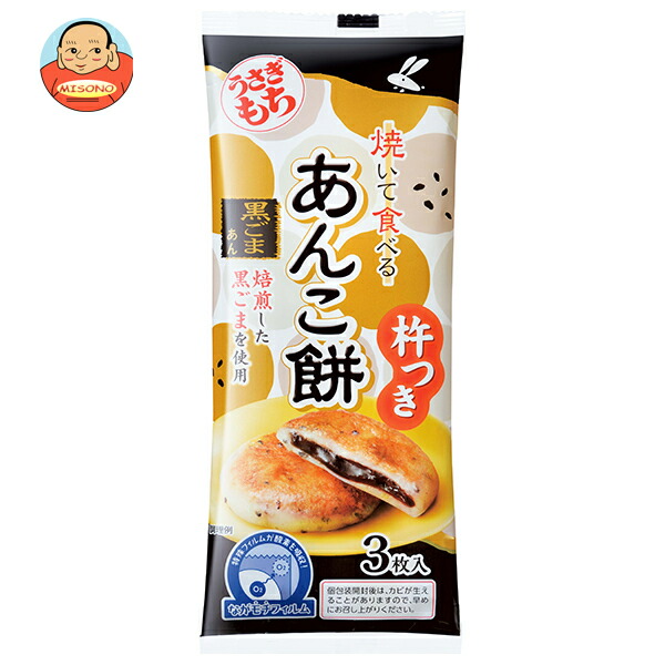 うさぎもち 焼いて食べるあんこ餅 黒ごまあん 90g×20袋入