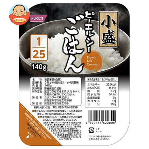 ホリカフーズ ピーエルシーごはん 小盛 1/25 140g×20個入