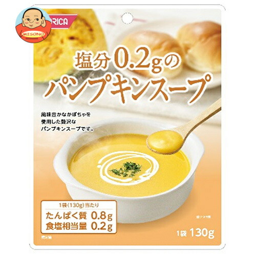 ホリカフーズ 塩分0.2gのパンプキンスープ 130g×12個入