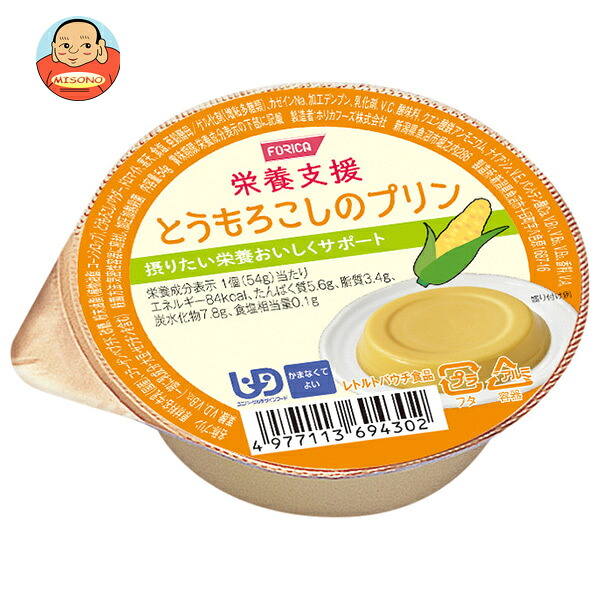ホリカフーズ 栄養支援 とうもろこしのプリン 54g×36個入