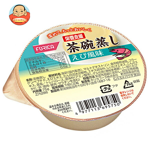 ホリカフーズ 栄養支援 茶碗蒸し えび風味 75g×24個入