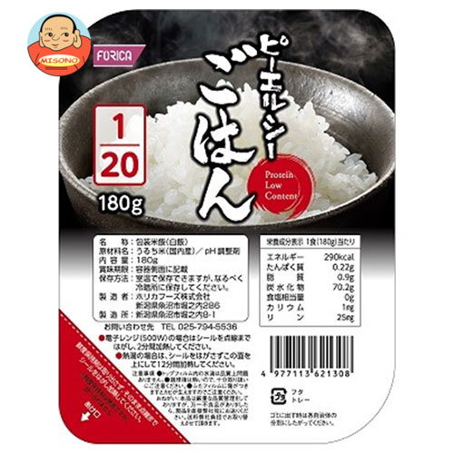 ホリカフーズ ピーエルシーごはん 1/20 180g×20個入