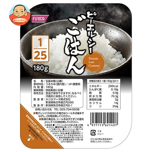 ホリカフーズ ピーエルシーごはん 1/25 180g×20個入