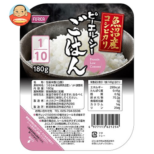 ホリカフーズ ピーエルシーごはん 1/10 魚沼産コシヒカリ 180g×20個入