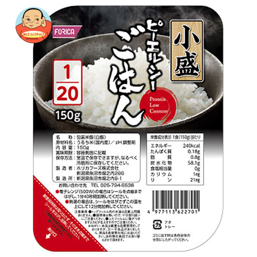 ホリカフーズ ピーエルシーごはん 小盛 1/20 150g×20個入