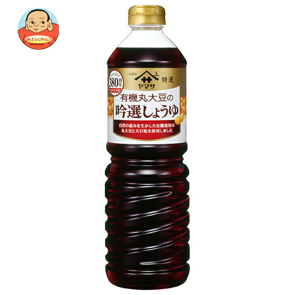 ヤマサ醤油 特選 有機丸大豆の吟選しょうゆ 1Lペットボトル×6本入