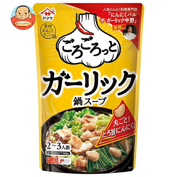 ヤマサ醤油 ごろっとガーリック鍋スープ 580gパウチ×12袋入