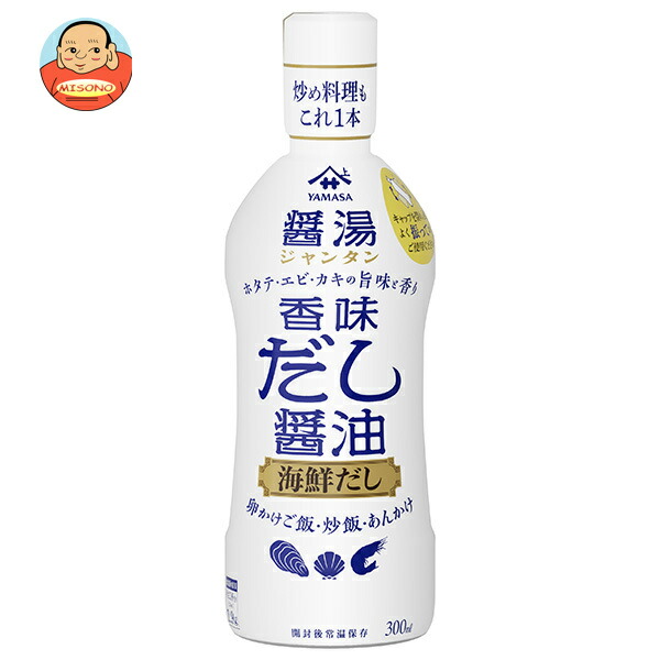 ヤマサ醤油 香味だし醤油 醤湯 海鮮だし 300mlペットボトル×12本入