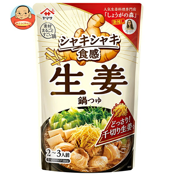 ヤマサ醤油 シャキシャキ食感 生姜鍋つゆ 580gパウチ×12袋入