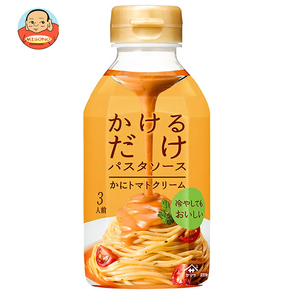 ヤマサ醤油 かけるだけパスタソース かにトマトクリーム 330mlペットボトル×12本入
