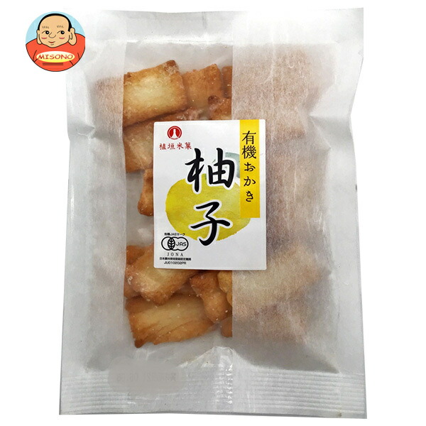 植垣米菓 有機おかき 柚子 45g×6個入
