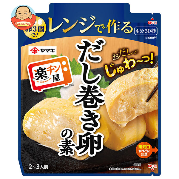 ヤマキ レンジで作る だし巻き卵の素 90g×10袋入