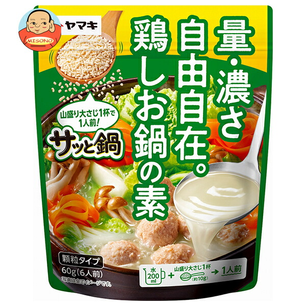 ヤマキ サッと鍋 鶏しお鍋の素 60g×12袋入