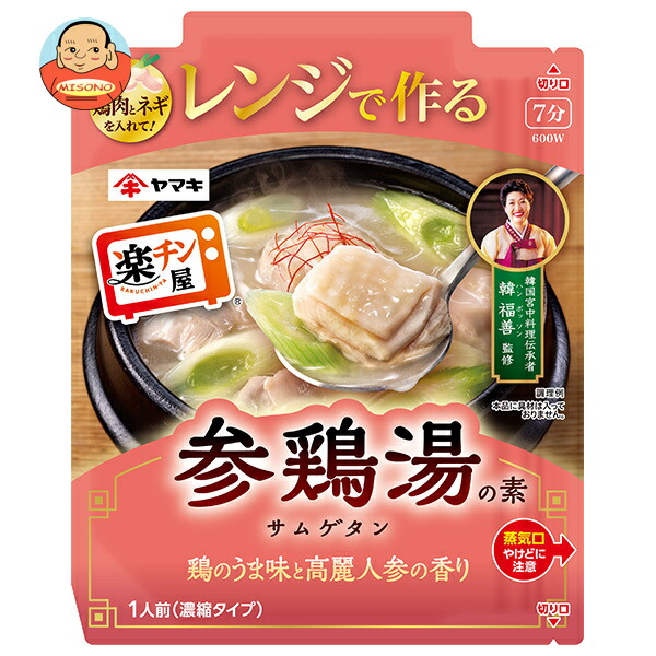 ヤマキ レンジで作る 参鶏湯の素 50g×10袋入