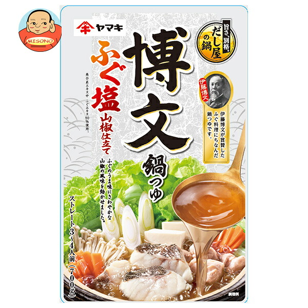 ヤマキ 博文 鍋つゆ ふぐ塩山椒仕立て 700g×12袋入