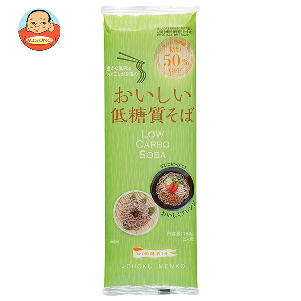 城北麺工株式会社 おいしい 低糖質 そば 180g×20個入