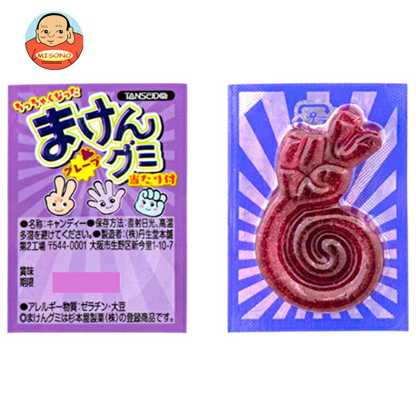 やおきん ちっちゃくなった まけんグミ グレープ 1個×110本入