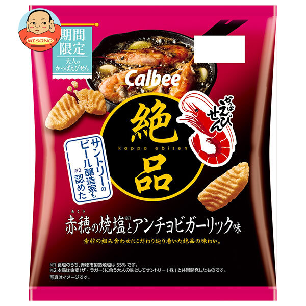 カルビー 絶品かっぱえびせん 赤穂の焼塩とアンチョビガーリック味 50g×12袋入