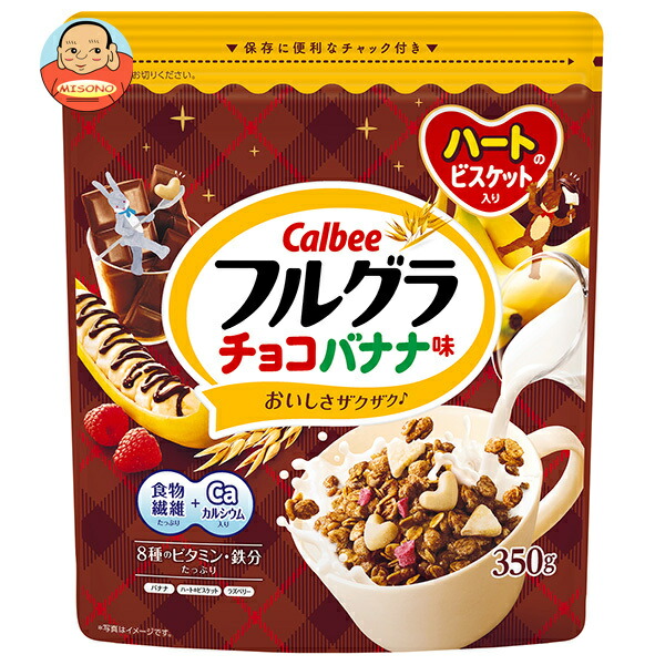 カルビー フルグラ チョコバナナ味 350g×8袋入