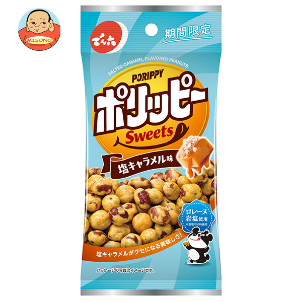 でん六 Eサイズ ポリッピー 塩キャラメル味 40g×10袋入