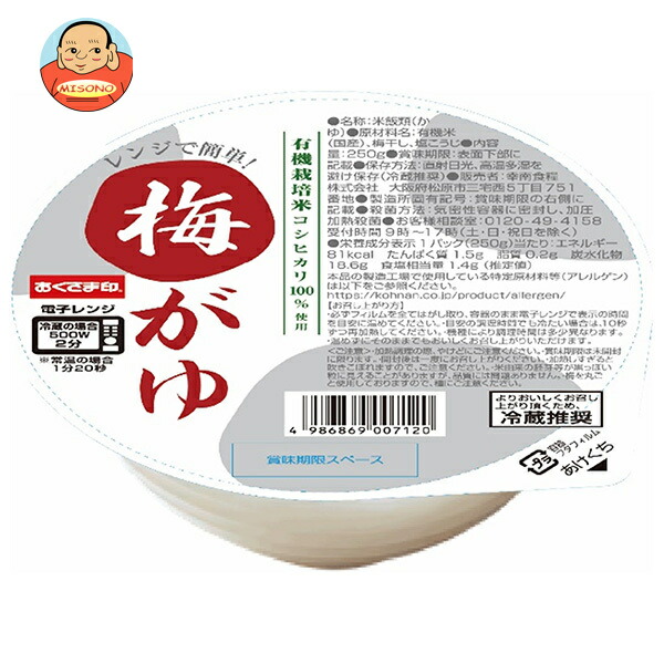 幸南食糧 レンジで簡単! 梅がゆ 250g×12個入