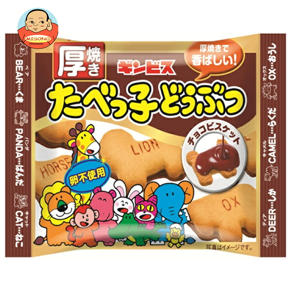 ギンビス 厚焼き たべっ子どうぶつ チョコビスケット 24g×8個入