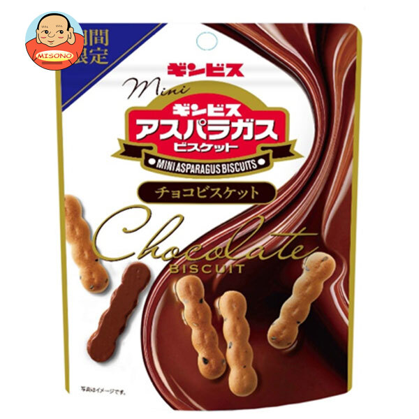ギンビス ミニアスパラガス チョコ ビスケット 45g×10袋入