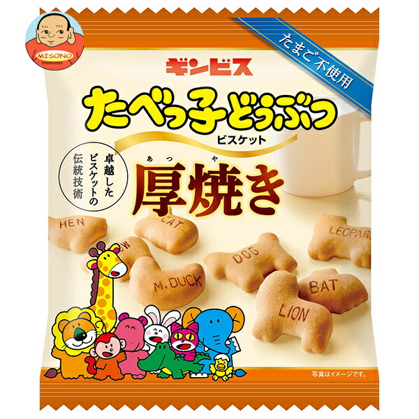 ギンビス ギンビス 厚焼きたべっ子どうぶつ 55g×20袋入
