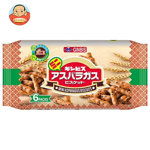 ギンビス ミニアスパラガス6P 138g×12袋入