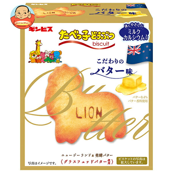 ギンビス たべっ子どうぶつ こだわりのバター味 63g×10個入