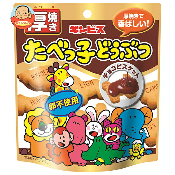 ギンビス 厚焼き たべっ子どうぶつ チョコビスケット 45g×10個入