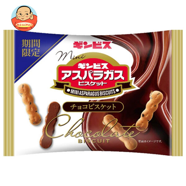 ギンビス ミニアスパラガス チョコビスケット 28g×8袋入