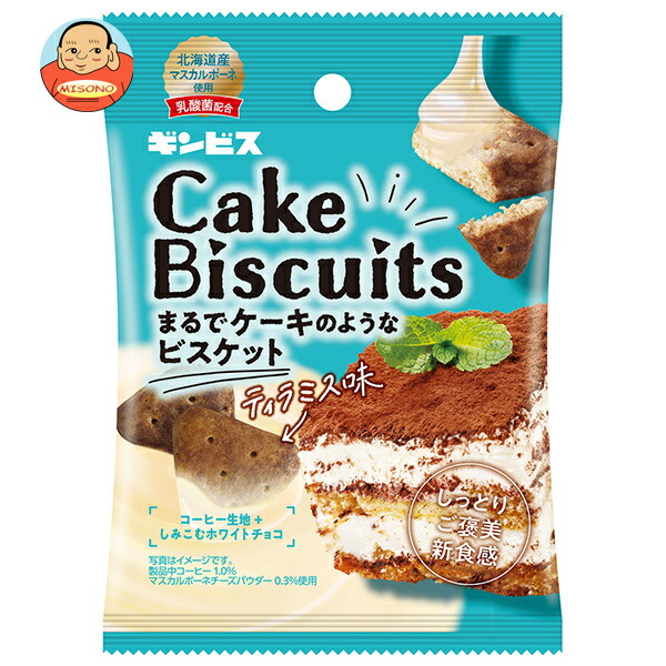 ギンビス まるでケーキのようなケーキビスケット ティラミス味 40g×8袋入